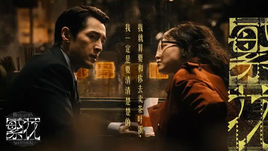 久播影院热播悬疑电影雾港回声海报