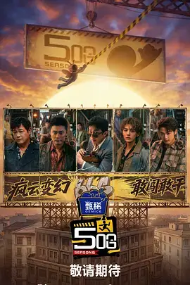 久播影院文化慢综艺深夜书店海报