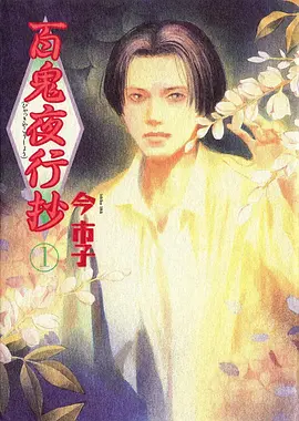 久播影院历史剧情动漫纸鸢与信竖版海报