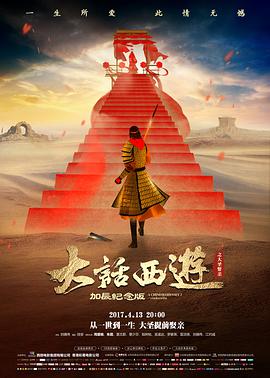 久播影院传记电影追风的人海报